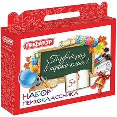 Короб подарочный "Набор для первоклассника универсальный", без наполнения, ПИФАГОР, 661675