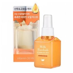 Масло-спрей для лица MilkBaobab Vitamin Oil Mist
