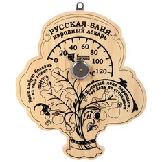 Термометр Банные штучки 18052 бежевый
