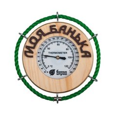 Термометр Банные штучки 18053 бежевый