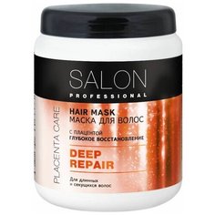 Salon Professional Маска для волос с плацентой Глубокое восстановление, 1000 мл
