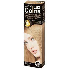 Bielita Color Lux Оттеночный бальзам-маска тон 21 Светло-русый, 100 мл