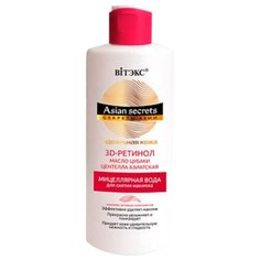 Витэкс Секреты Азии Идеальная кожа Мицеллярная вода для снятия макияжа, 150 мл Viteks