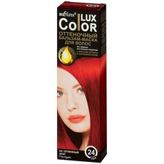 Bielita Color Lux Оттеночный бальзам-маска тон 24 Огненный агат, 100 мл