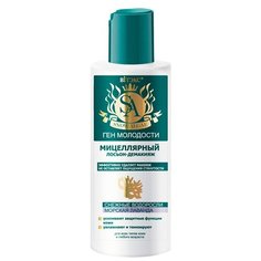 Витэкс Ген Молодости Мицеллярный лосьон-демакияж, 150 мл Viteks