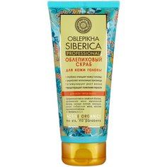 Natura Siberica Oblepikha Siberica Облепиховый скраб для кожи головы, 200 мл