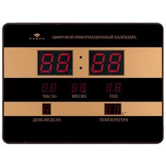 Часы настенные электронные Рубин 17 ОТ С черный
