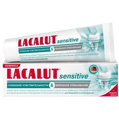 Зубная паста LACALUT Sensitive Снижение чувствительности и бережное отбеливание, 75 мл