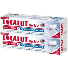 Зубная паста LACALUT Aktiv защита десен и бережное отбеливание, 75 мл, 2 шт.