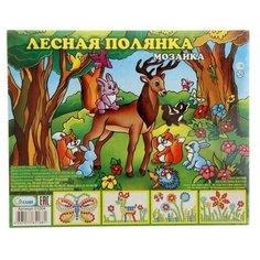 Гелий Мозаика Лесная полянка (01004/Г)
