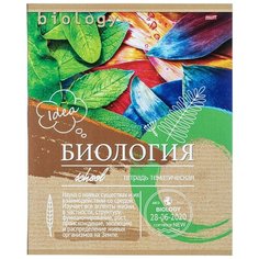 Тетрадь предметная А5,36л,мел.карт. БИОЛОГИЯ ЭКО-СЕРИЯ (36-6316) 6 штук Проф Пресс
