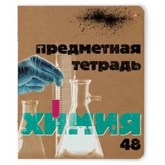 Тетрадь предметная А5,48л, СЕРИЯ КРАФТ ХИМИЯ 7-48-990/06 4 штуки Альт
