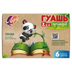 Гуашь 6цв.,Луч Zoo,банка 15 мл