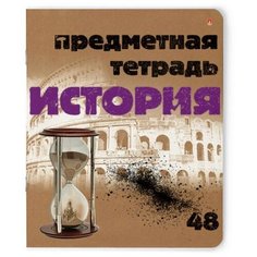 Тетрадь предметная А5,48л, СЕРИЯ КРАФТ ИСТОРИЯ 7-48-990/04 4 штуки Альт
