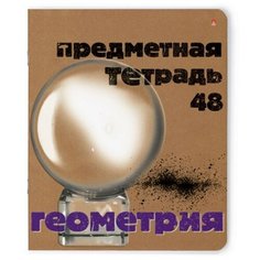 Тетрадь предметная А5,48л, СЕРИЯ КРАФТ ГЕОМЕТРИЯ 7-48-990/05 4 штуки Альт