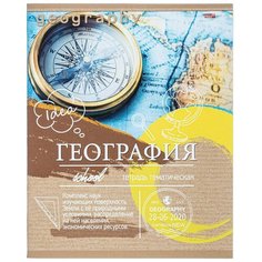 Тетрадь предметная А5,36л,мел.карт. ГЕОГРАФИЯ ЭКО-СЕРИЯ (36-6317) 6 штук Проф Пресс