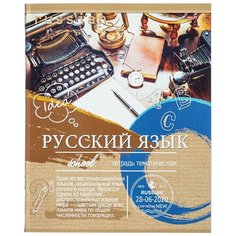 Тетрадь предметная А5,36л,мел.карт. РУССКИЙ ЯЗЫК ЭКО-СЕРИЯ (36-6325) 5 штук Проф Пресс