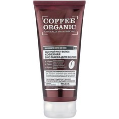 Organic Shop Coffee Organic "Быстрый рост волос" кофейная биомаска для волос, 200 мл