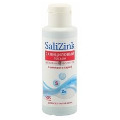 Salizink Лосьон салициловый с цинком и серой для всех типов кожи, 100 мл