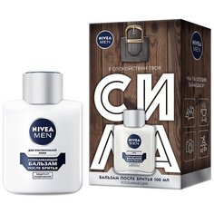 Подарочный набор Бальзам после бритья Для чувствительной кожи 100 мл. Nivea