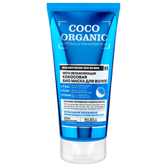 Organic Shop Coco Organic Мегаувлажняющая кокосовая биомаска для волос, 200 мл
