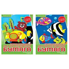Бумага цветная самокл. А4 5л.5цв. ХОББИ ТАЙМ 11-405-244 3 штуки Альт