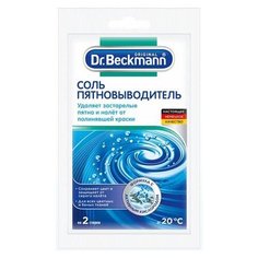 Dr. Beckmann Пятновыводитель соль, 100 г