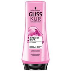 Gliss Kur бальзам Жидкий шелк, 200 мл