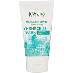 Levrana Маска для волос "Сибирские травы" (туба), 150 мл