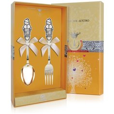 АргентА Набор детский "Мальчик" с чернением (2 предмета вилка + ложка)