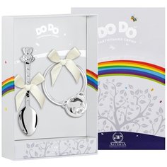 АргентА Набор для малышей DODO "Мишка" (ложка Медведь + погремушка Мишка на кольце)