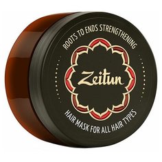 Zeitun Маска для волос "Укрепление по всей длине" с маслом усьмы, жожоба и целебными травами, 200 мл Зейтун
