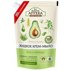 Крем-мыло жидкое Зелёная аптека Алоэ и авокадо, 460 мл
