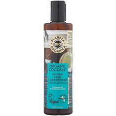 Planeta Organica бальзам Bio Organic Coconut тропическое увлажнение и блеск, 280 мл