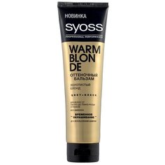 Syoss оттеночный бальзам Color Full Warm Blonde Золотистый блонд, 150 мл