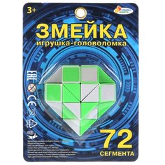 ЛОГИЧЕСКАЯ ИГРА ИГРАЕМ ВМЕСТЕ ЗМЕЙКА