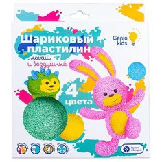 Набор для детской лепки «Шариковый пластилин 4 цвета» Genio Kids