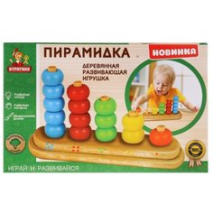 Игрушка деревянная Пирамида, Буратино