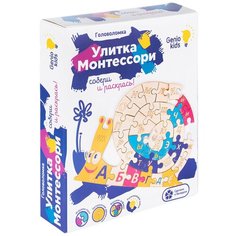 Головоломка «Улитка Монтессори» GENIO KIDS