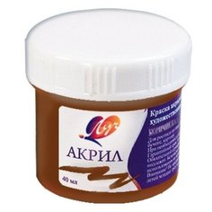 Краска акрил художественная коричневая Луч, 40 мл, 23С 1461-08 2 штуки