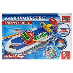 Конструктор ГОРОД МАСТЕРОВ Электричество 4504 Моторная лодка