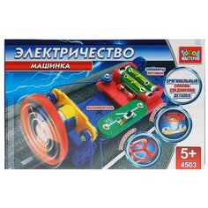 Конструктор ГОРОД МАСТЕРОВ Электричество 4503 Машинка с пропеллером