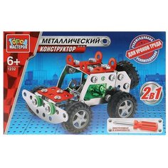 Конструктор ГОРОД МАСТЕРОВ Для уроков труда 1232 Джип 2 в 1