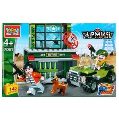 Конструктор ГОРОД МАСТЕРОВ Армия 7061 Побег с военной базы (140 дет.)