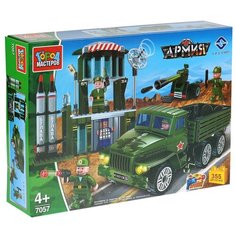 Конструктор ГОРОД МАСТЕРОВ Армия 7057 Урал: военная база