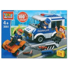 Конструктор ГОРОД МАСТЕРОВ Полиция 3064 Побег из полицейской машины