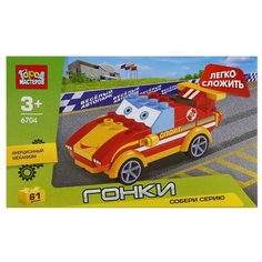 Конструктор ГОРОД МАСТЕРОВ Гонки 6704