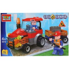 Конструктор ГОРОД МАСТЕРОВ Спецтехника 5012 Трактор с тележкой