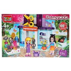 Конструктор ГОРОД МАСТЕРОВ Подружки 2116 Парикмахерская