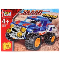 Конструктор ГОРОД МАСТЕРОВ Гонки 5526 Ралли: Джип